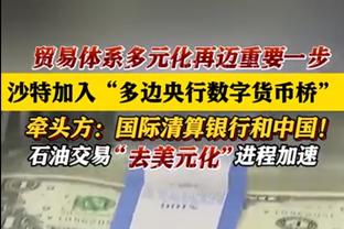 3年前的贝林厄姆抗议裁判判罚，把自己P成“斯坦福桥惨案”德罗巴