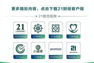 江南app官方下载最新版本苹果截图3